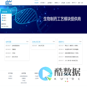 上海净泽洁净设备有限公司 - 净泽|洁净设备|上海净泽|生物制药|洁净公用工程