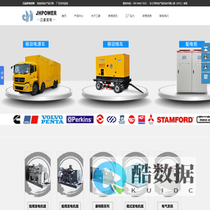 陆船用发电机组厂家,提供各品牌陆船用发电机组,热线:189 9466 7032-江苏江豪发电机组有限公司