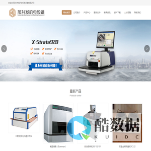 深圳市旭升发机电设备有限公司