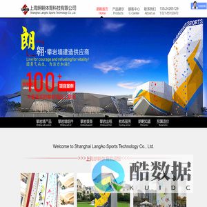 攀岩墙厂家_上海朗翱体育科技有限公司为您提供攀岩墙设计建造一站式服务！