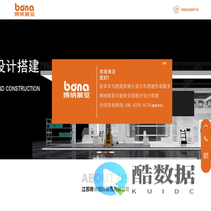 苏州展览公司丨苏州展台搭建丨苏州展台设计丨苏州展览制作工厂丨江苏博纳国际展览有限公司