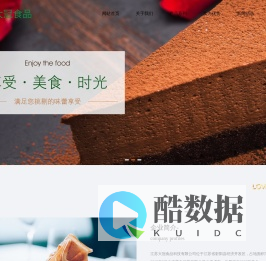 江苏大冠食品科技有限公司