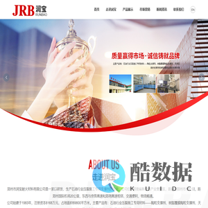 郑州市润宝耐火材料有限公司_石英砂,陶粒砂,树脂覆膜砂