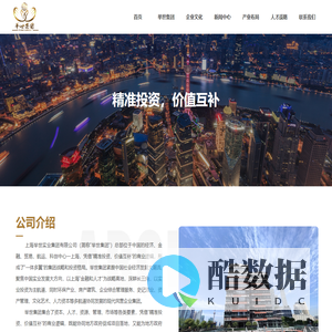 上海举世实业集团有限公司