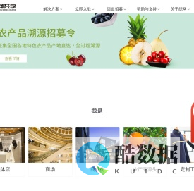织网共享