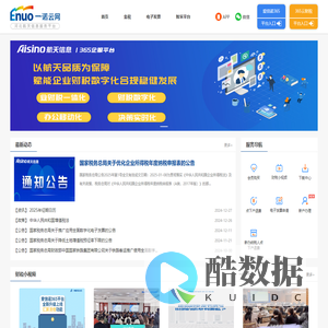 一诺云网
