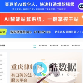 重庆知名律师_重庆律师免费咨询电话-重庆律师网