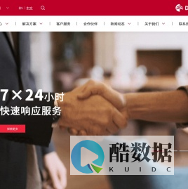 大昌华嘉半导体和电子