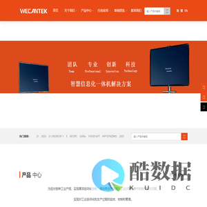 威控泰科技官方网站