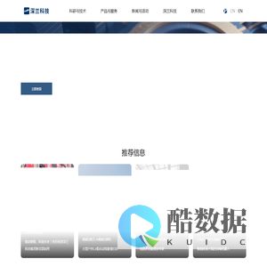 深兰科技——致力于人工智能基础研究和应用开发