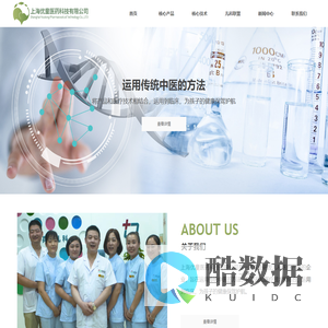 上海优童医药科技有限公司