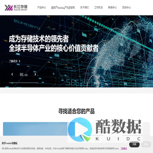 首页|长江存储官网-长江存储