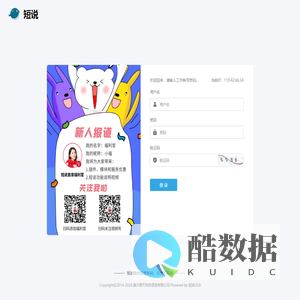 登录 - Powered by OSX!