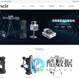 上海尺寸测量公司-三维扫描服务-3D扫描测量尺寸-隼实电子科技(上海)有限公司