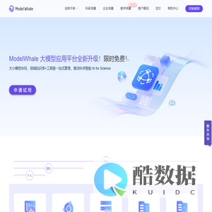 和鲸ModelWhale - 数据科学云端协作工具