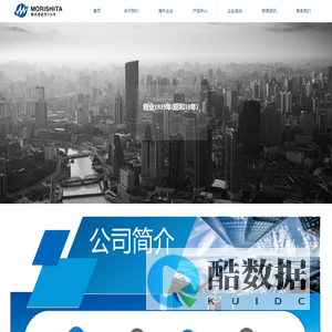 上海森下紧固件国际贸易有限公司