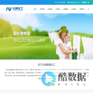 上海元纳精细化工有限公司