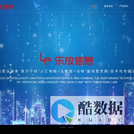 乐放(上海)信息技术有限公司