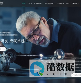 上海微凌信息科技丨专注于为制造业提供研发领域的全方位解决方案