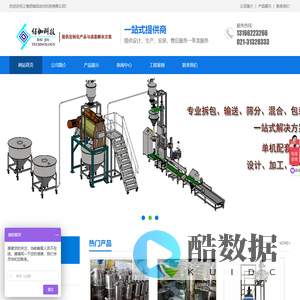 上海佰伽自动化科技有限公司