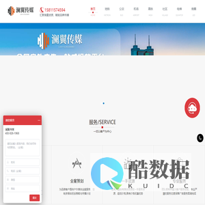 澜翼传媒_地铁广告-公交广告-户外广告投放平台