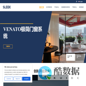 智能门窗-窄边框推拉门-日式玄关门-斯李克温顿