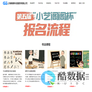 上海阁阁科技服务有限公司