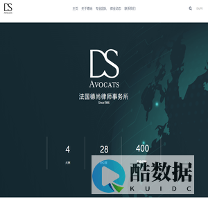DS Avocats