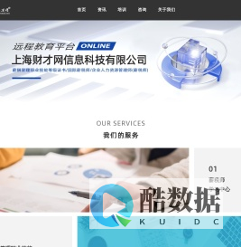 薪税师,财经人才网_上海财才网信息科技有限公司