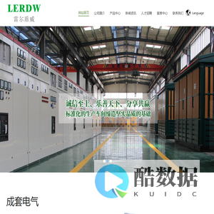 江西雷尔盾威电气有限公司