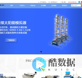 上海赫爽太阳能科技有限公司官网