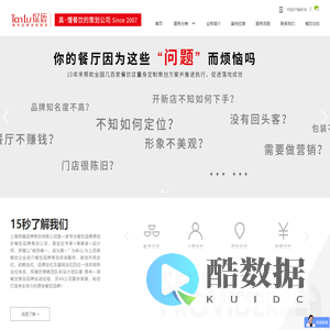 餐饮品牌设计_餐饮品牌策划_上海探鹿餐饮策划有限公司