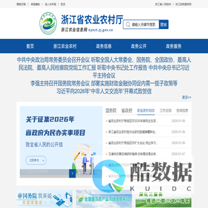 浙江省农业农村厅