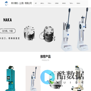 首页-仲川精机（上海）有限公司