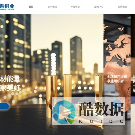 宁波长振铜业有限公司