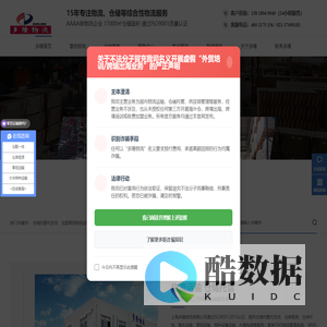 多隆物流-上海仓储物流_代发货仓库_第三方物流仓库