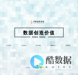 广州昇慧信息咨询有限公司
