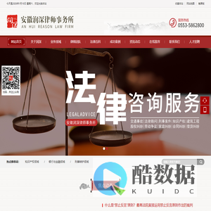 安徽润深律师事务所