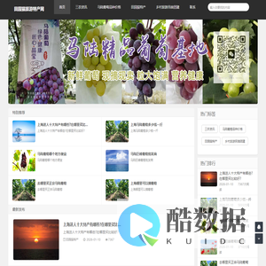 田园猫旅游特产官网|马陆葡萄品种采摘礼盒价格|上海及长三角名优特产