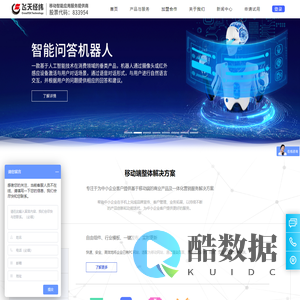 北京飞天经纬科技股份有限公司