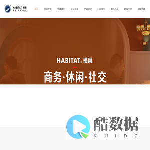 栖巢-复合式休闲餐饮