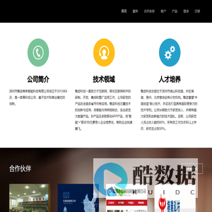 魅咨 - 引领大数据、移动互联网应用开发