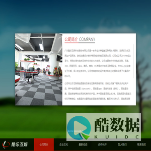 广东酷乐互娱科技股份有限公司