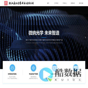 浙江晶正光电-激光匀光整形DOE匀光片扩散片