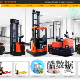 首页-深圳诺力叉车-东莞叉车-广州叉车-电瓶电动叉车