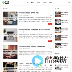 晋中网-分享晋中地区生活旅游相关知识