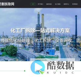 水刀切割油罐