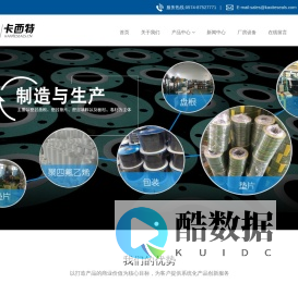 缠绕垫片_石墨垫片_盘根_宁波卡西特密封材料有限公司