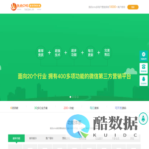 凯钧cms,微信公众平台源码,微信分销,微信开发,微信营销,公众号开发_凯钧cms官方站,专业小程序 电商分销商城 O2O平台开发商