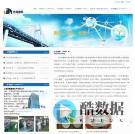 上海光曦通信技术有限公司